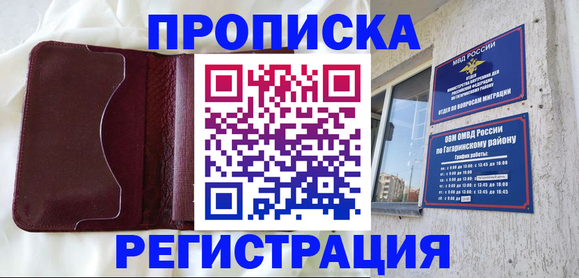 временная регистрация законно в Бугульме